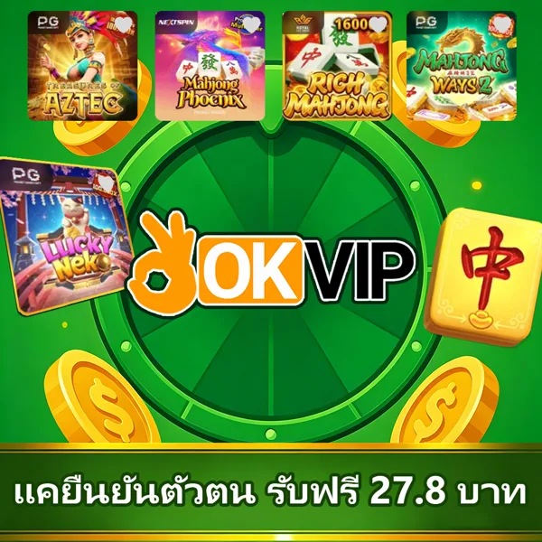 OKVIP