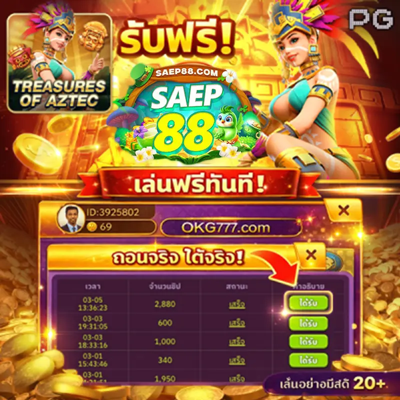 okg777 เข้าสู่ระบบ